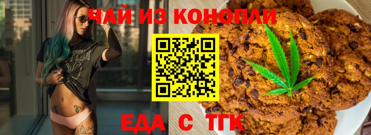 Cannafood конопля Мурино