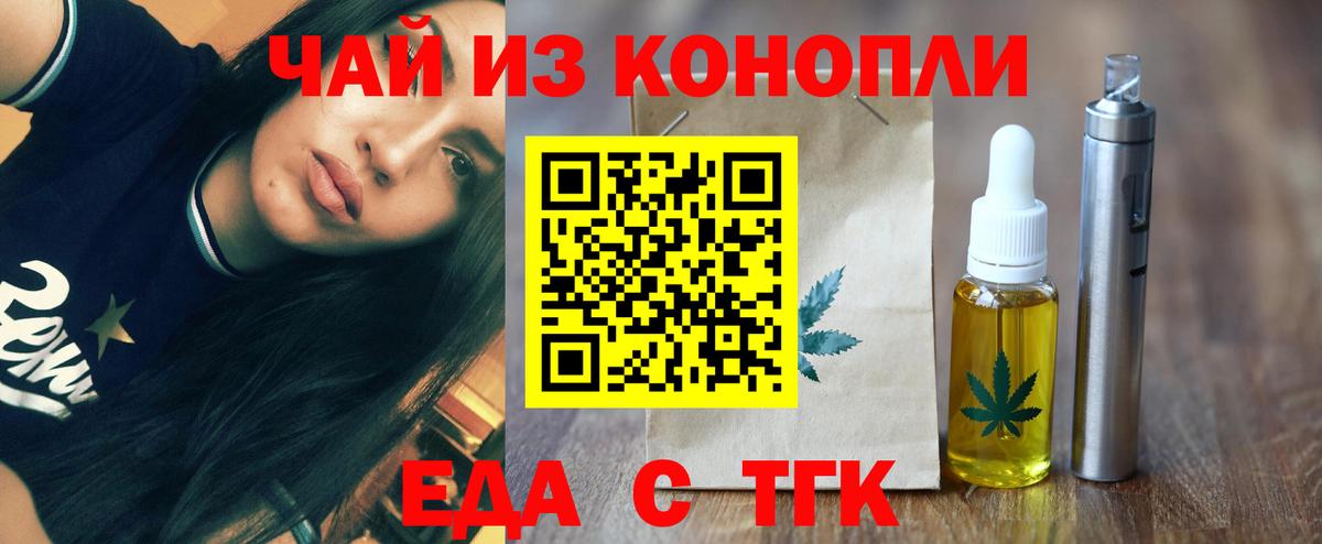 Мурино  Cannafood конопля  Вход с VPN 