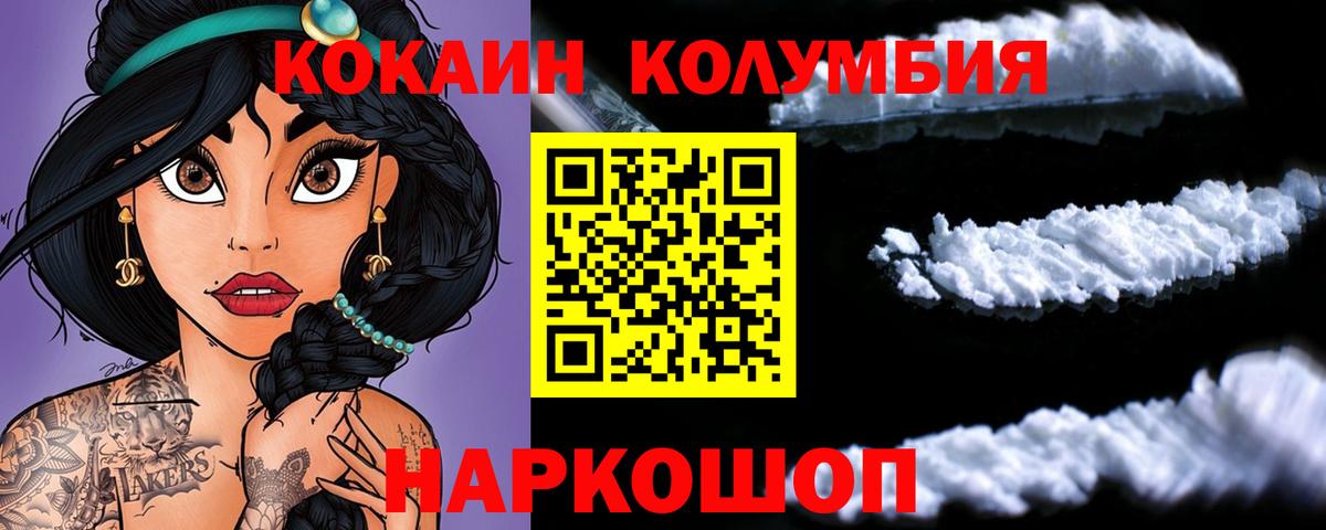 КОКАИН Эквадор  Кокаин 99%  Вход с VPN  COCAIN  Мурино 