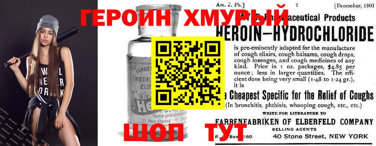 ГЕРОИН герыч  Героин  Мурино  Вход с VPN 