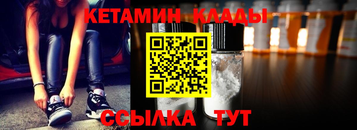 Кетамин VHQ Мурино