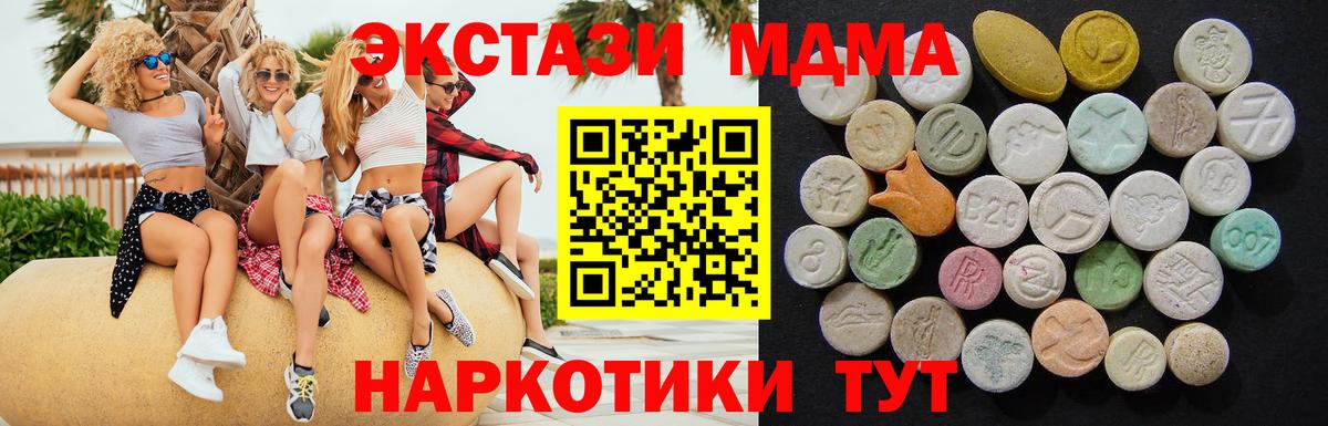 МДМА молли  Вход с VPN  Мурино 