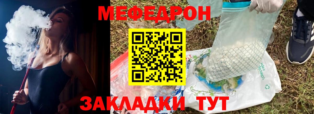 купить наркоту  МЯУ-МЯУ mephedrone  Вход с VPN  Мурино  МЯУ-МЯУ 