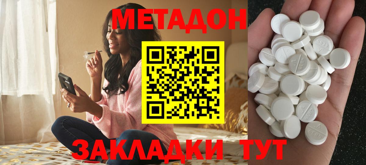 Мурино  Метадон VHQ  Вход с VPN 