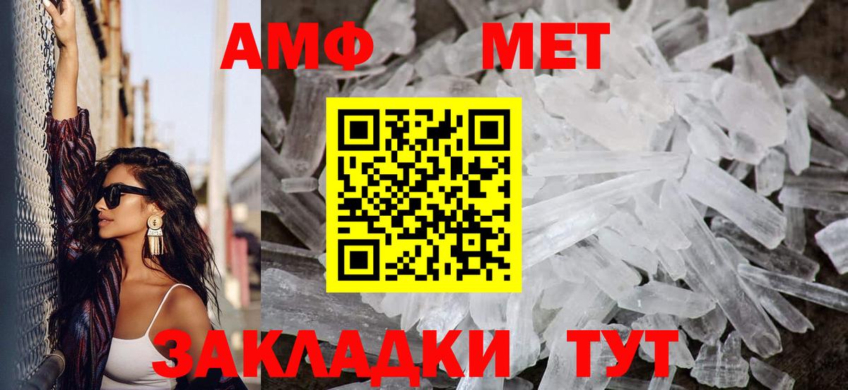 Первитин мет Мурино