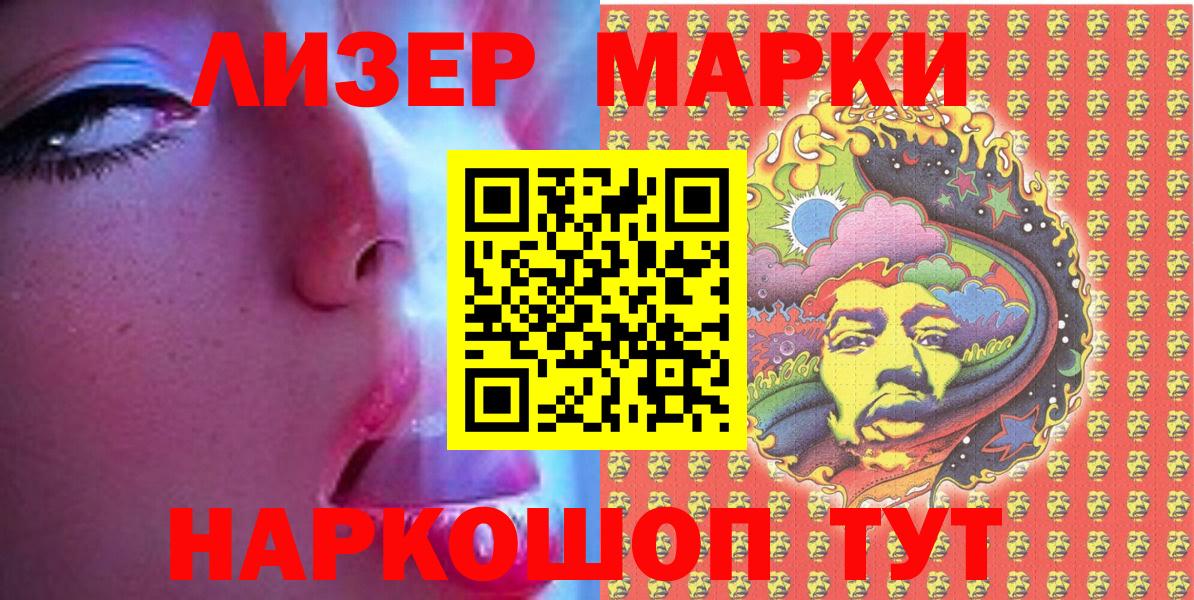 Марки 25I-NBOMe 1,8мг Мурино