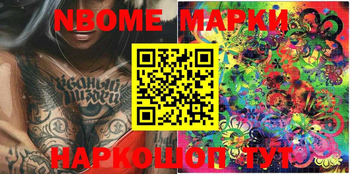Мурино  Марки NBOMe 1,5мг  Марки NBOMe 1,5мг  Вход с VPN 