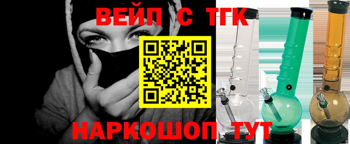 Мурино  Дистиллят ТГК вейп  Вход с VPN 