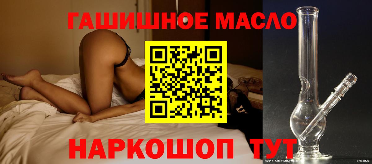 Дистиллят ТГК THC oil Мурино